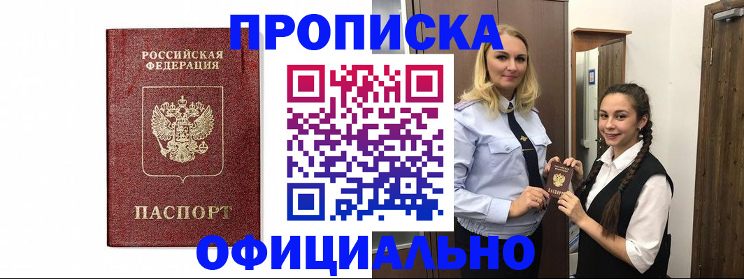 временная регистрация надежно в Дудинке