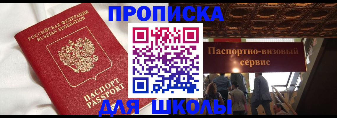 прописка в квартире в Дудинке